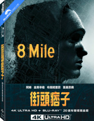 8 Mile (2002) 4K - 20th Anniversary - Limited Edition Fullslip Steelbook (4K UHD + Blu-ray) (TW Import) Blu-ray