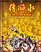 Die Sieben Schläge des gelben Drachen (Shaw Brothers Film Collection) (Limited Mediabook Edition) (Cover A) Blu-ray