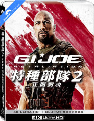 G.I. Joe 2: Retaliation 4K - Theatrical and Extended Cut - Limited Edition Steelbook (4K UHD + Blu-ray) (TW Import) Blu-ray