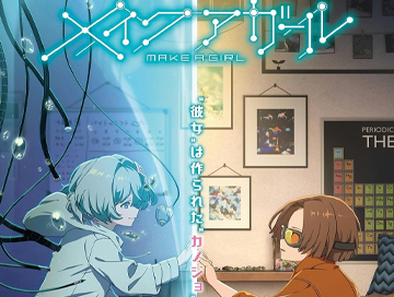 Make_a_Girl_2024_News.jpg Make_a_Girl_2024_News.jpg