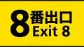 Exit 8 (2025) Exit 8 (2025)