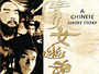 A-Chinese-Ghost-Story.jpg A-Chinese-Ghost-Story.jpg