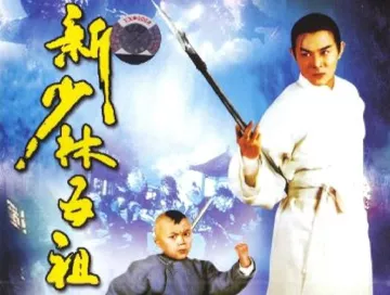 Master_der_Shaolin_1994_News.webp Master_der_Shaolin_1994_News.webp
