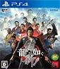 Ryu ga Gotoku: Ishin! (JP Import) Ryu ga Gotoku: Ishin! (JP Import)